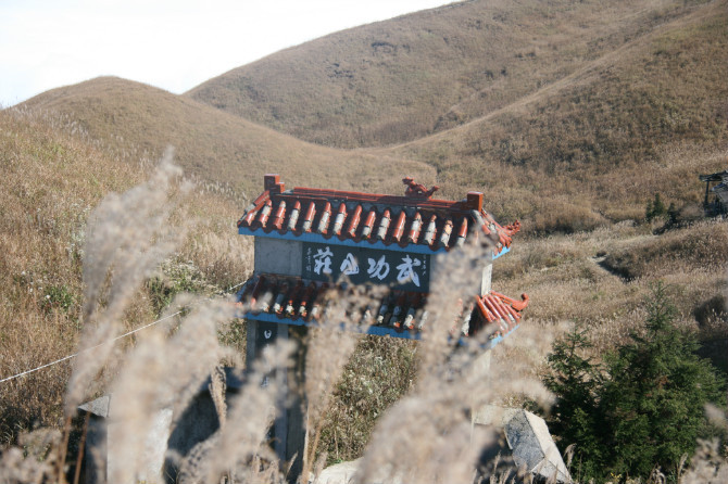 武功山-芦溪县必去景点