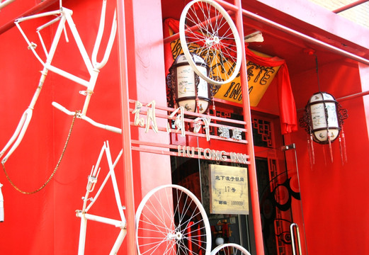 胡同印文化酒店主图