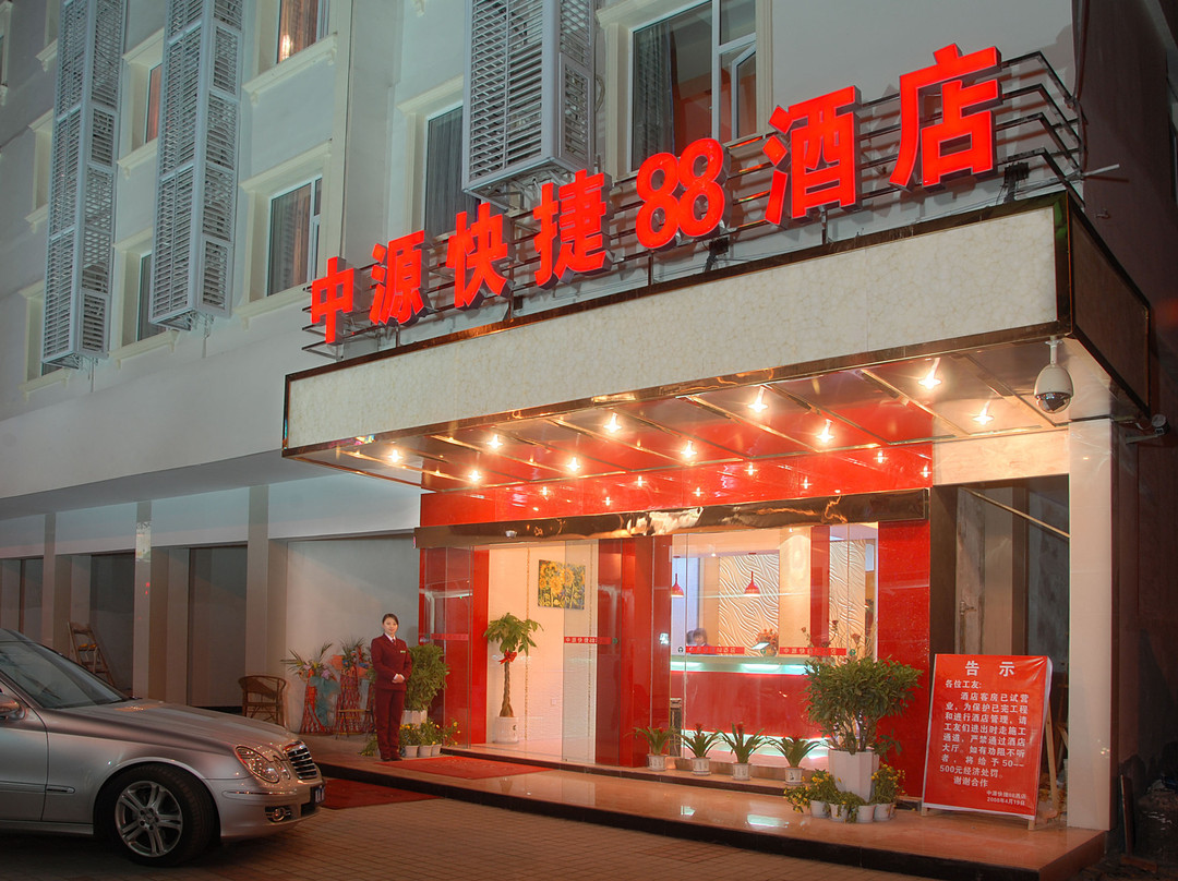 利川中源连锁酒店广元店主图