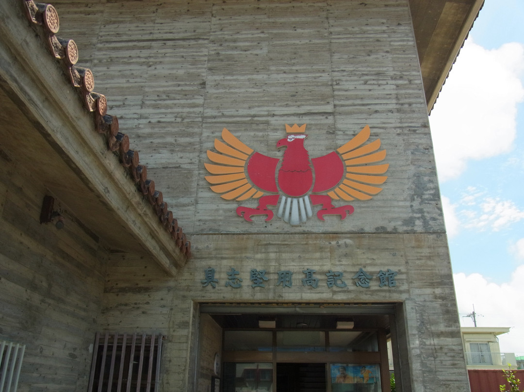 Memorial Hall of Yoko Gushiken景点图片