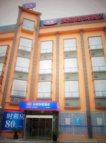 上海汉庭七莘路店主图