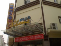 淮北城市之家步行街店-客卧