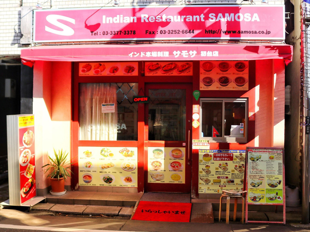 サモサ 初台店