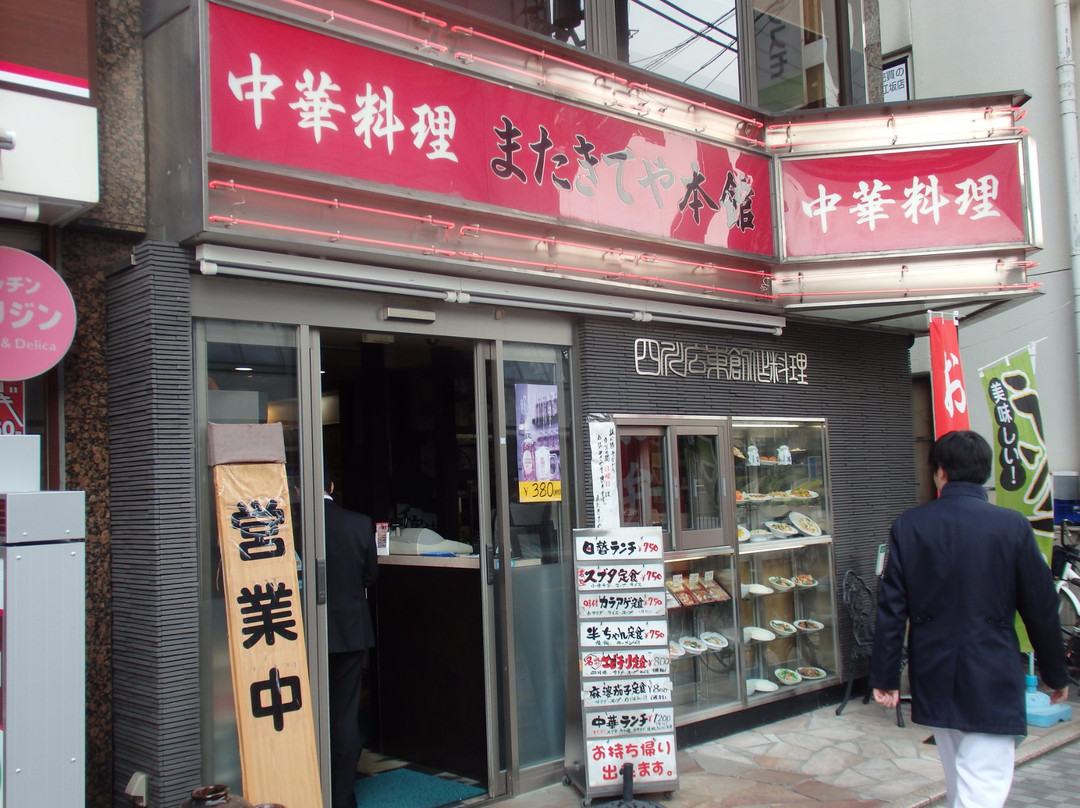 またきてや主图