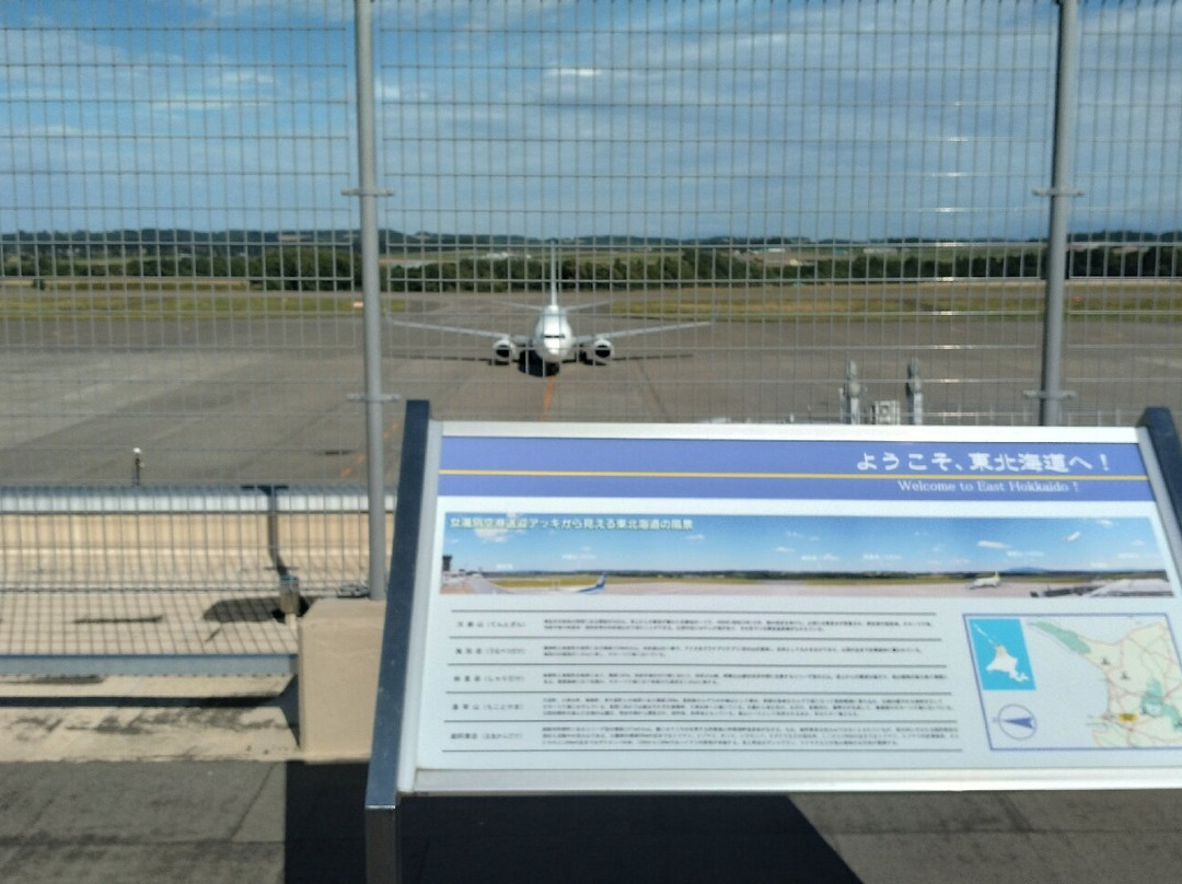Memanbetsu Airport Observation Deck-大空町必去景点