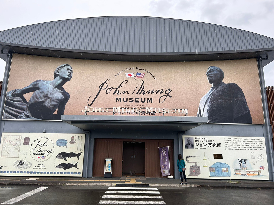 John Manjiro Museum-土佐清水市必去景点
