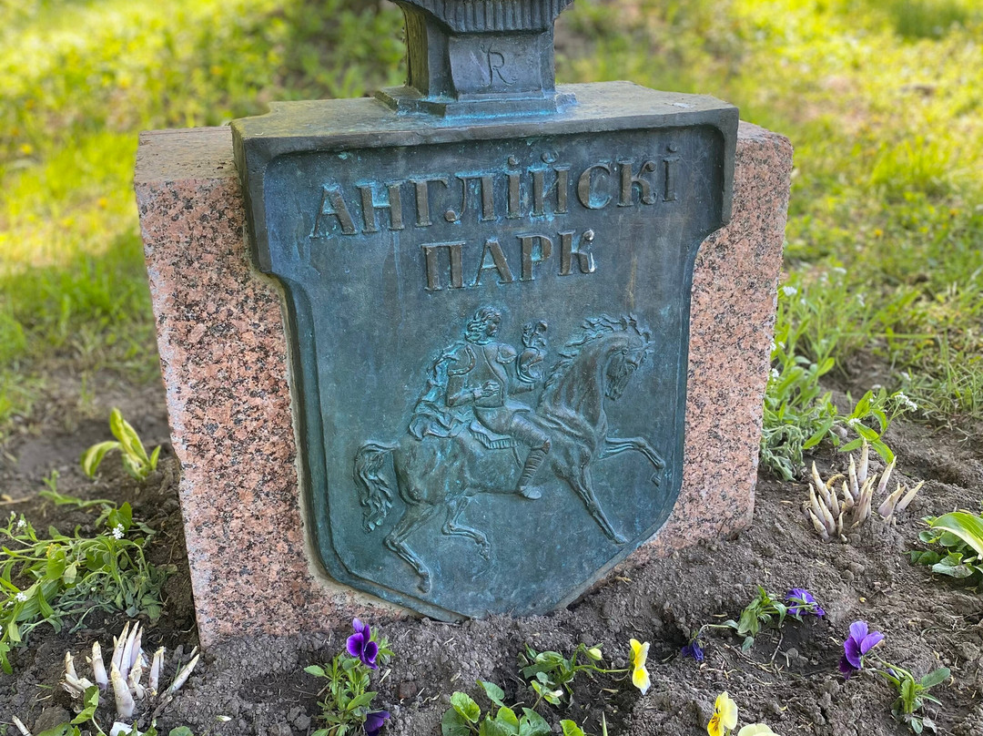 Anhlijski Park-涅斯维日必去景点