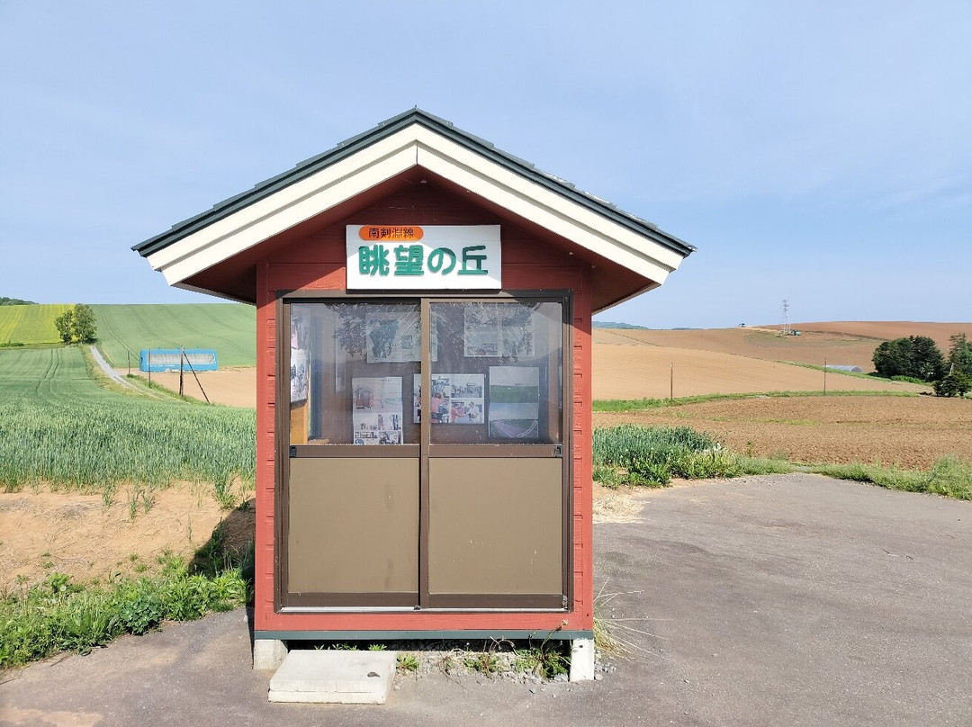 Chobo no Oka Bus Stop-剑渊町必去景点