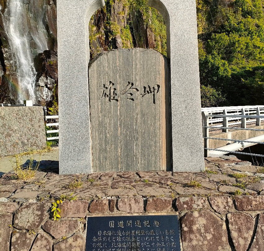Ofuyu Misaki Cape-石狩市必去景点