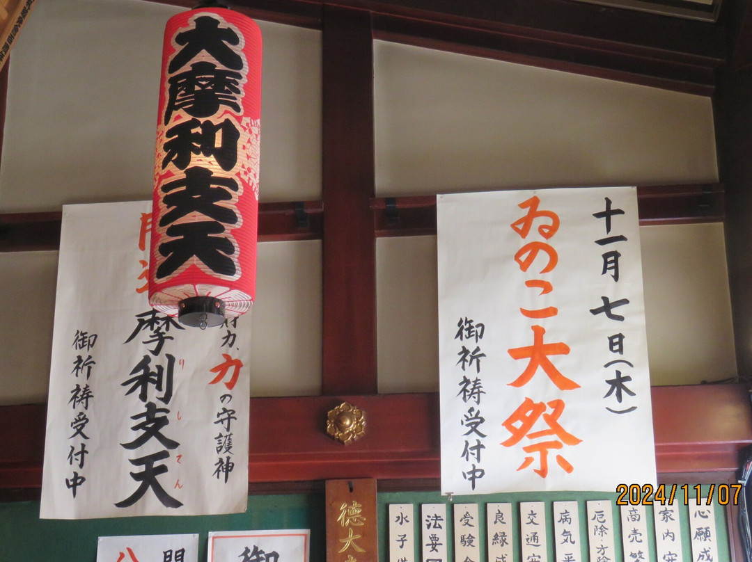 ‪Marishiten Tokudaiji‬ Temple-Ueno必去景点