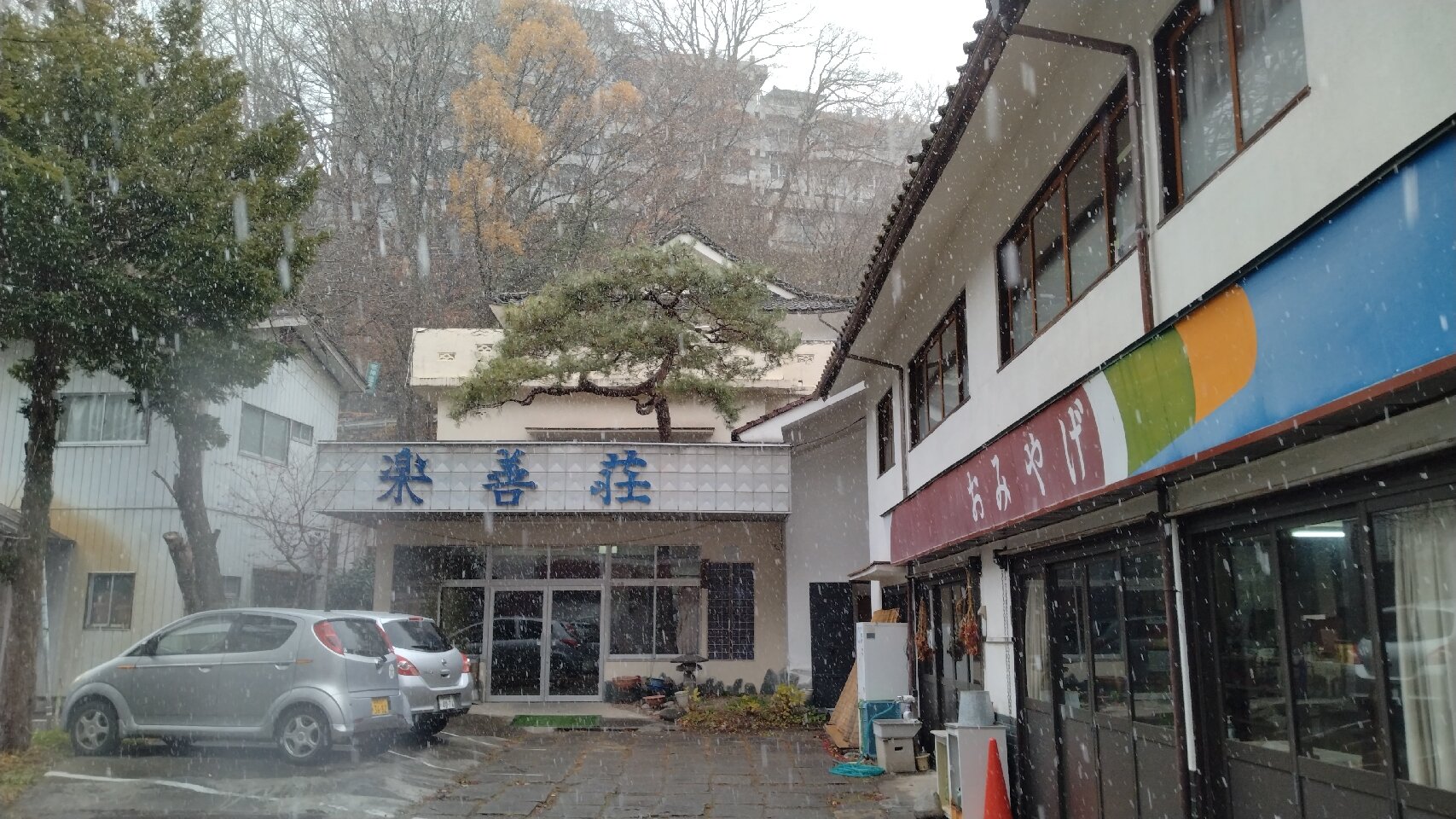 Rakuzenso-官方