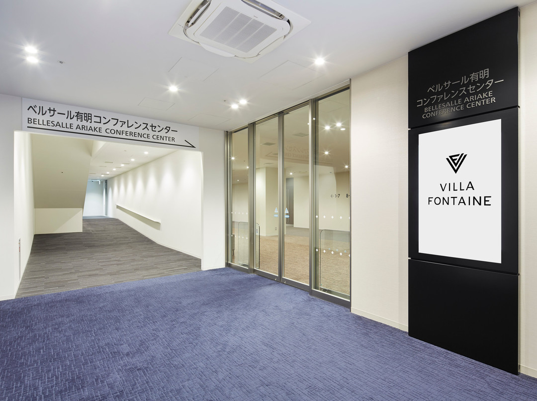 Villa Fontaine Grand Tokyo Ariake主图