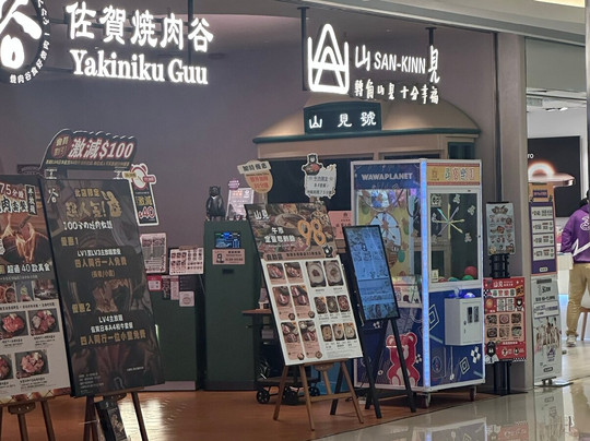 山見台式火鍋 (觀塘apm)主图