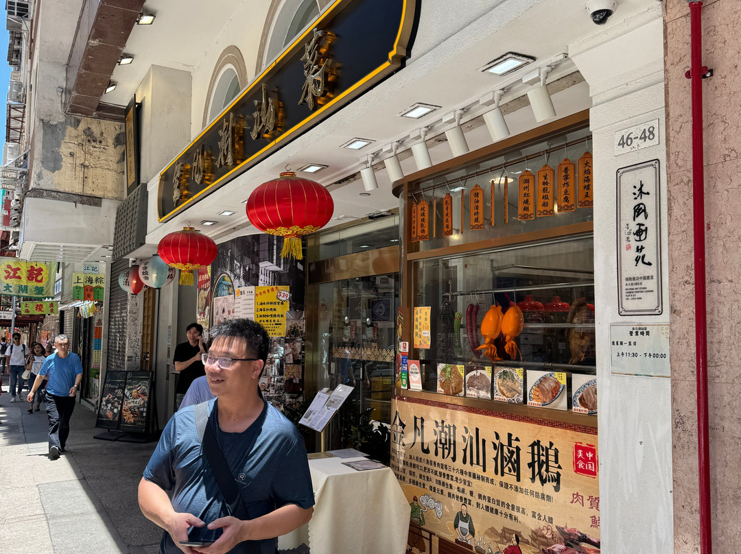 Jinfan Chaozhou Cuisine