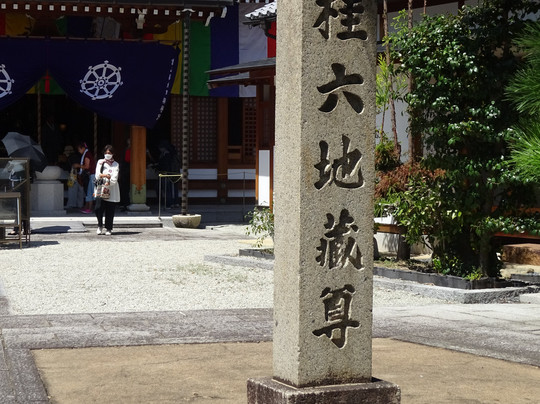 Katsura Jizo-京都市必去景点