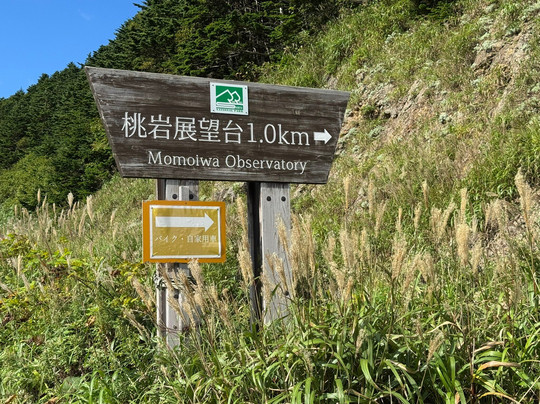 Momoiwa Observation Deck-礼文町必去景点