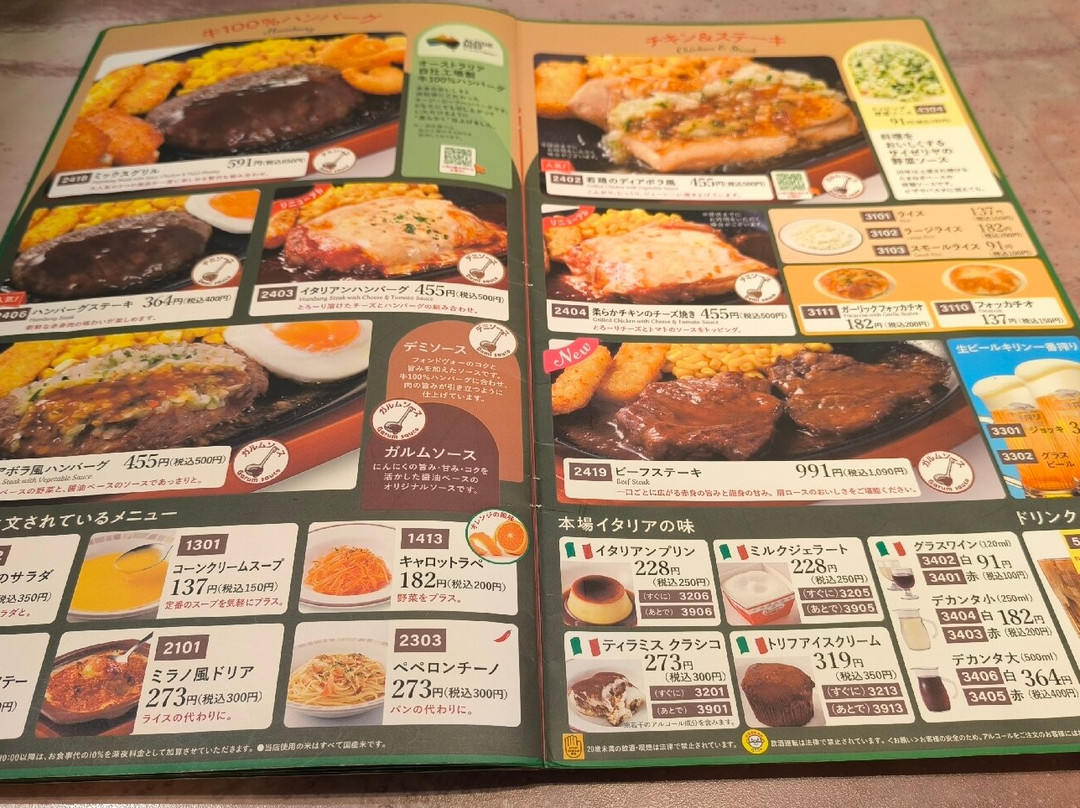 サイゼリヤ 巣鴨駅前