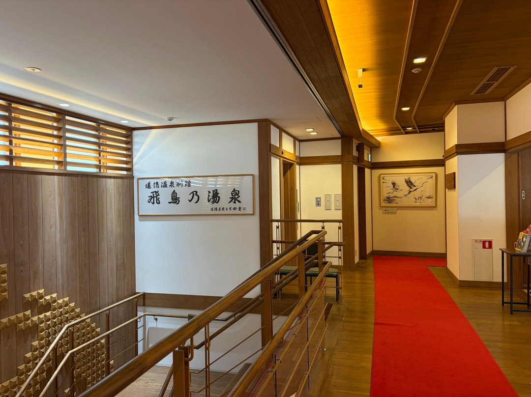 Dogo Onsen Annex Asuka-no-Yu-松山市必去景点