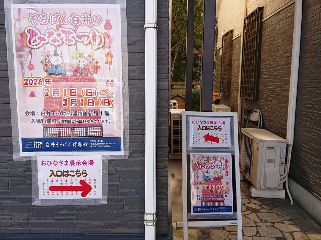 Shiroi Soroban Museum-白井市必去景点