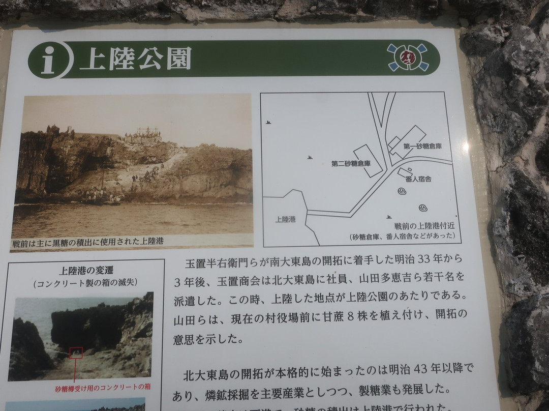 Joriku Bay-北大东村必去景点