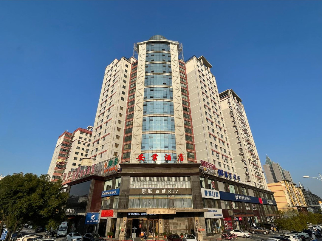 孝感安业假日酒店