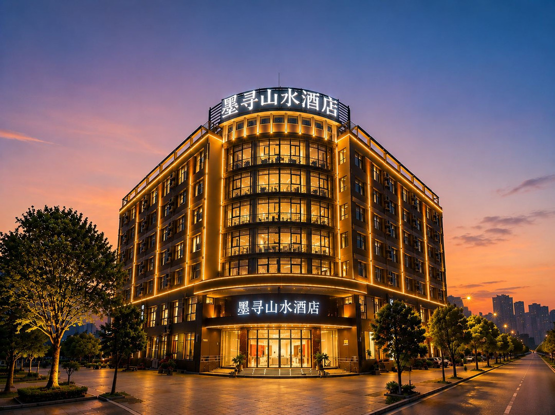 宣城墨寻山水酒店(国购广场高铁站店)主图
