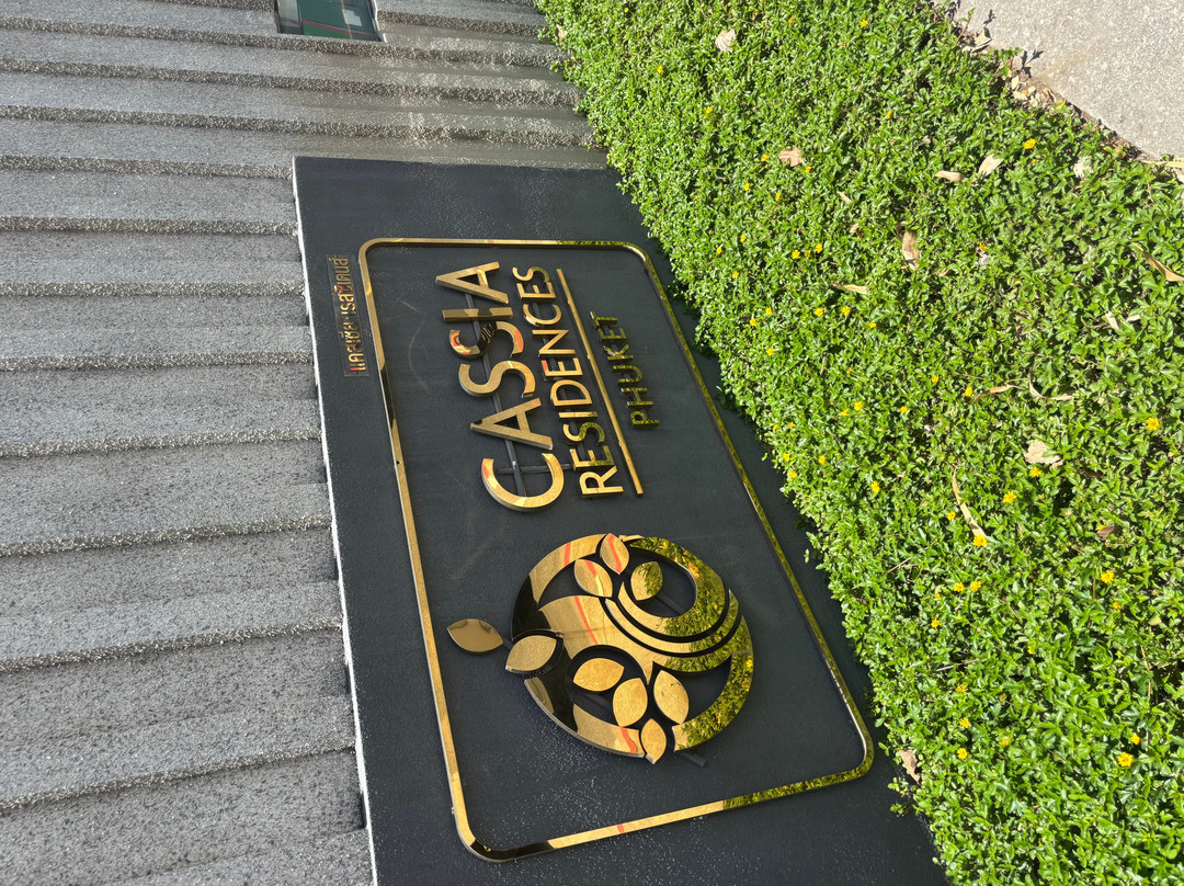 普吉岛悦梿酒店主图