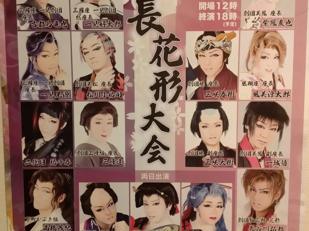 山崎摩莫无余酒店主图