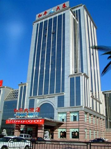 和平大酒店主图