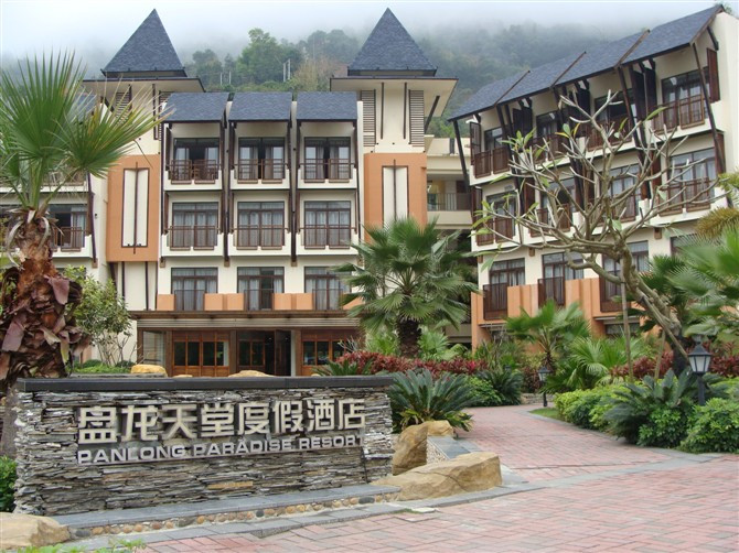 盘龙天堂度假酒店主图