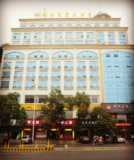 枫丹白露大酒店-官方