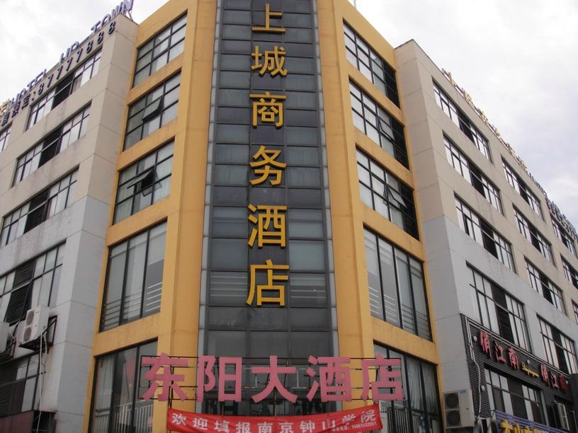 上城商务酒店-浴室