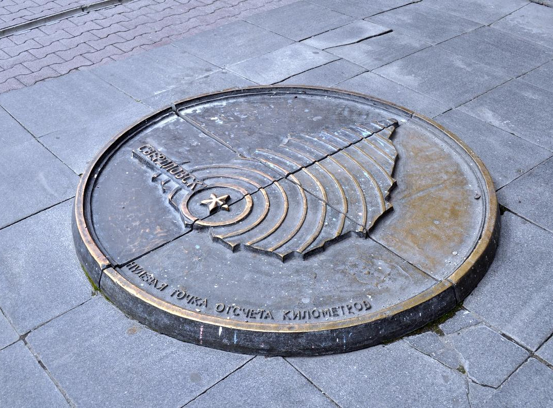Zero Kilometers Reference Point-叶卡捷琳堡必去景点