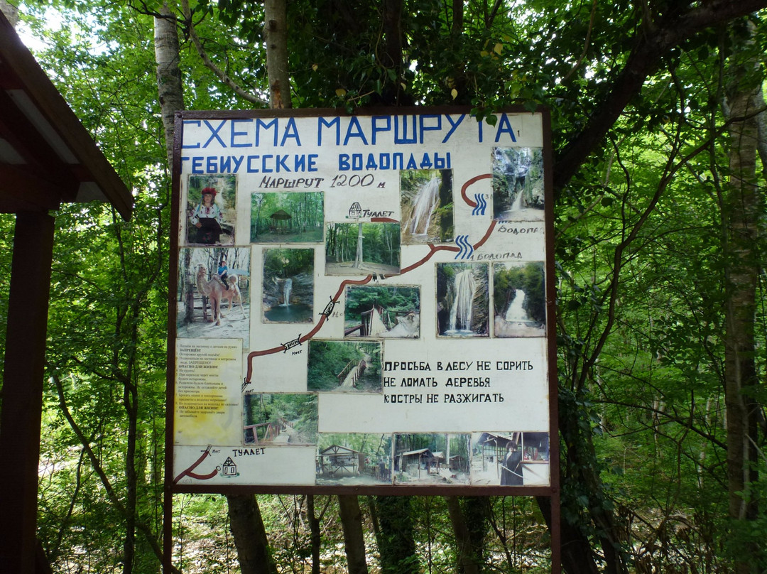 Gornyy Vozdukh旅游景点-Gebiusskiye Waterfalls