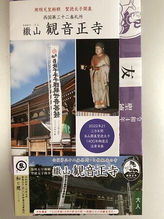 Kannonshoji Temple-近江八幡市必去景点