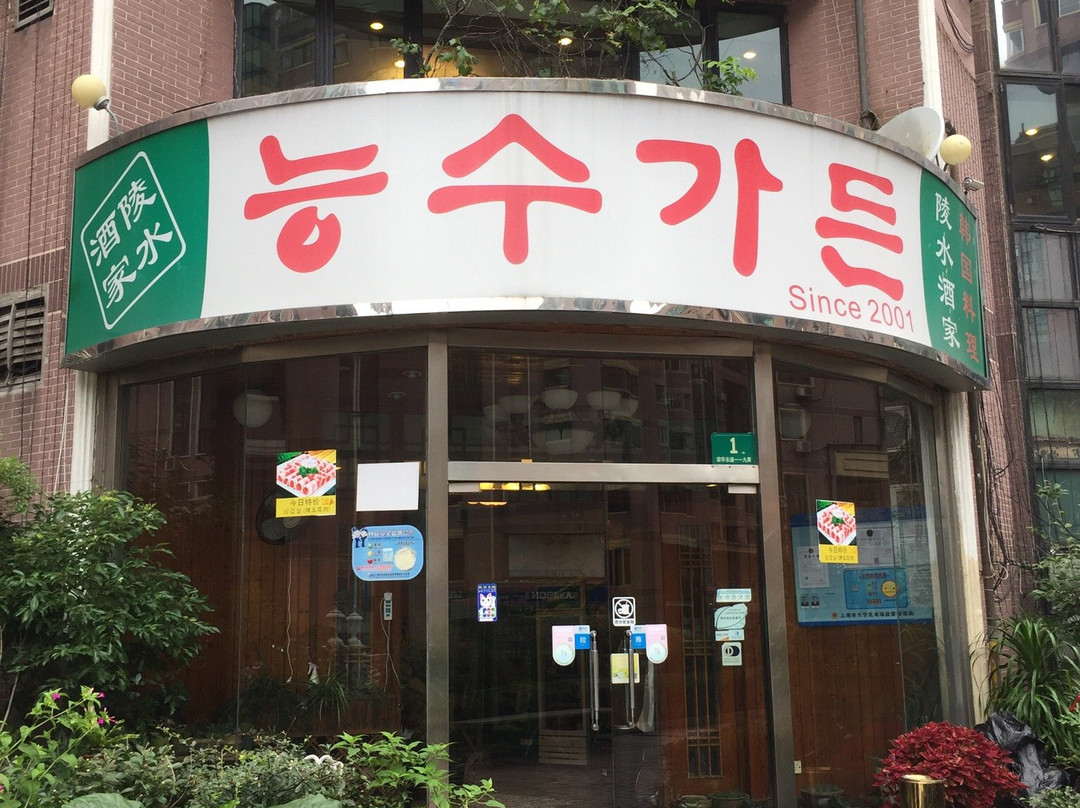 LingShui Restaurant