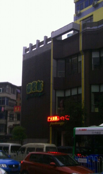 家常饭(孺子路店)主图