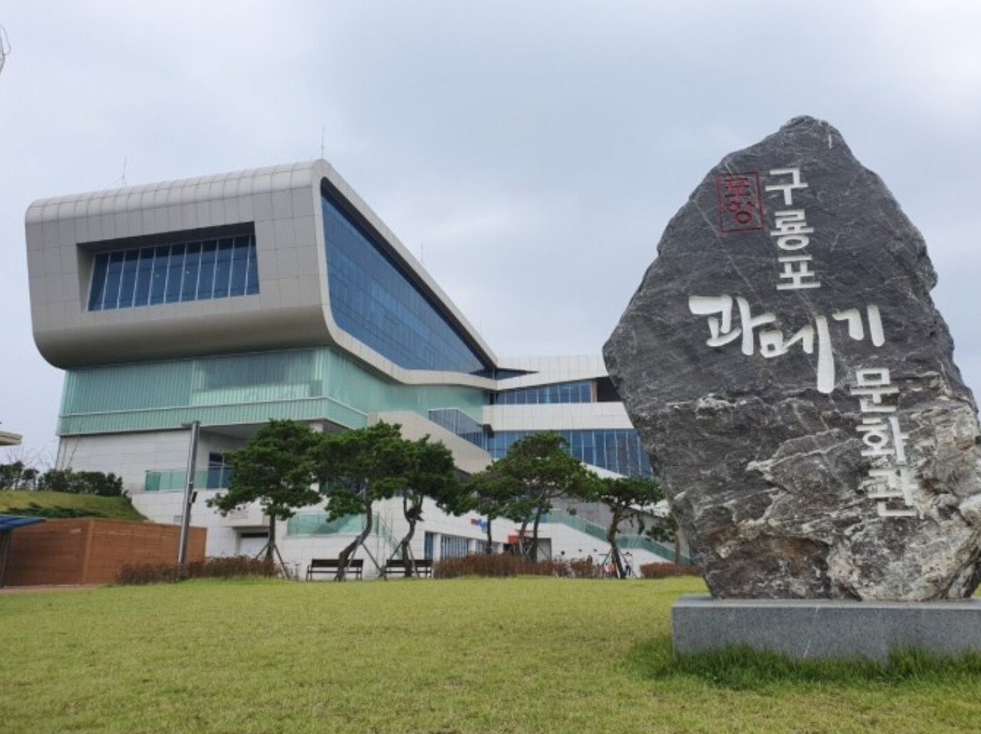 Pohang Guryoungpo Guamegi Museum景点图片