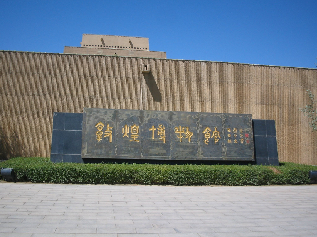 敦煌历史博览园-敦煌市必去景点