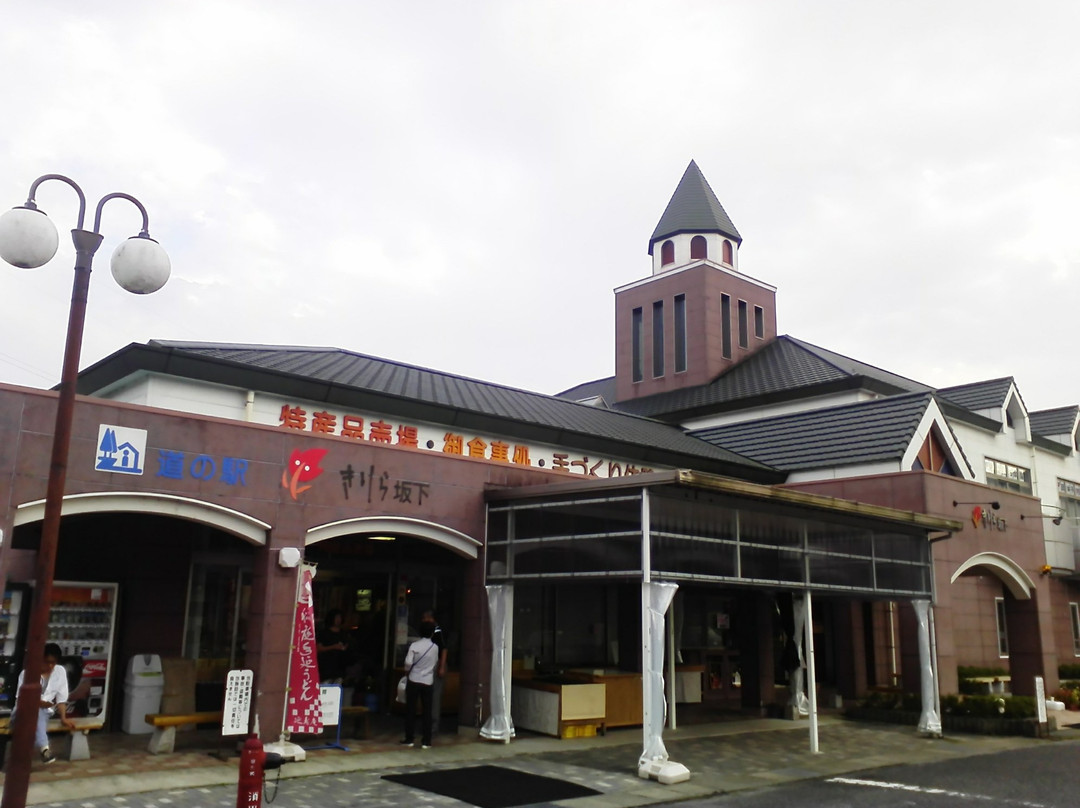 Michi-no-Eki - Kirira Sakashita景点图片
