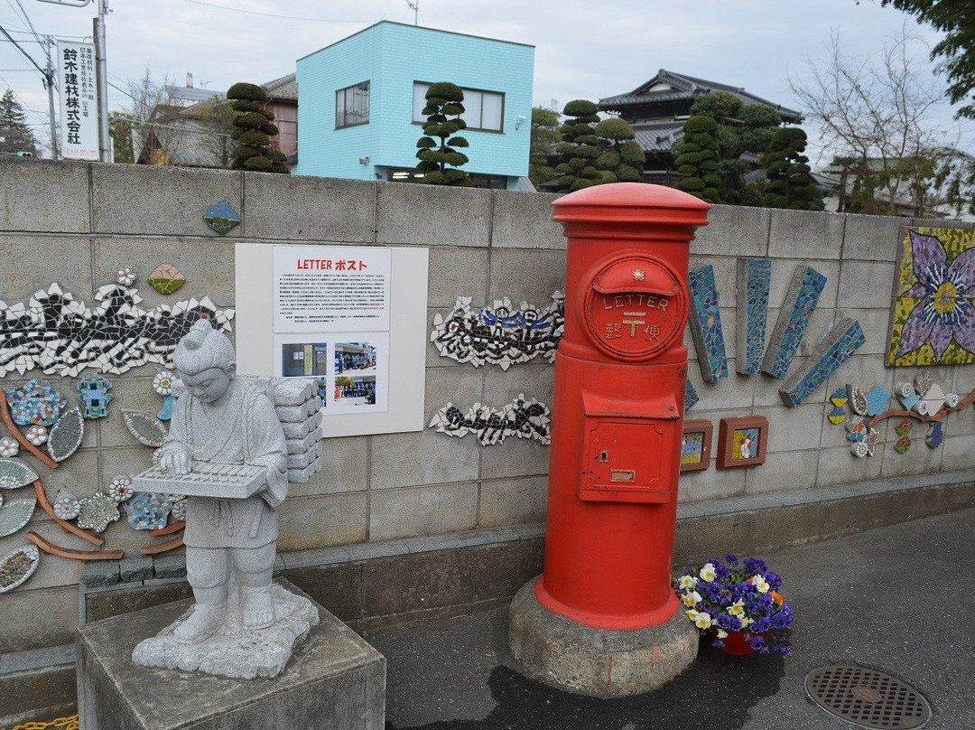 Shiroi Soroban Museum