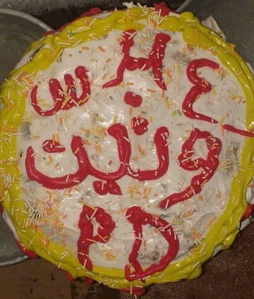 Mateam Limatna Lilwajabat Alsariea