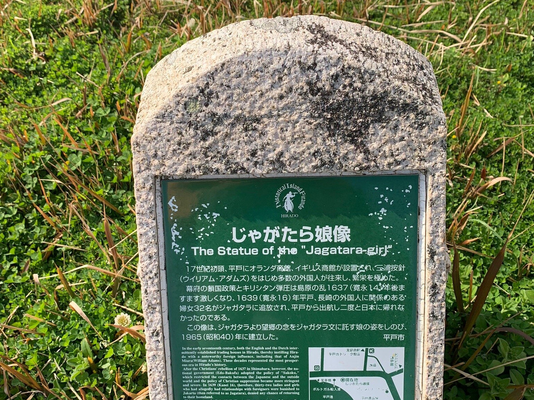 Statue of the Jagatara Girl-平户市必去景点