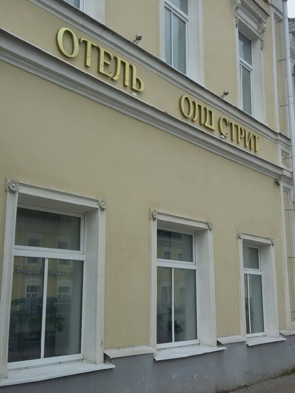 Old Street Hotel主图