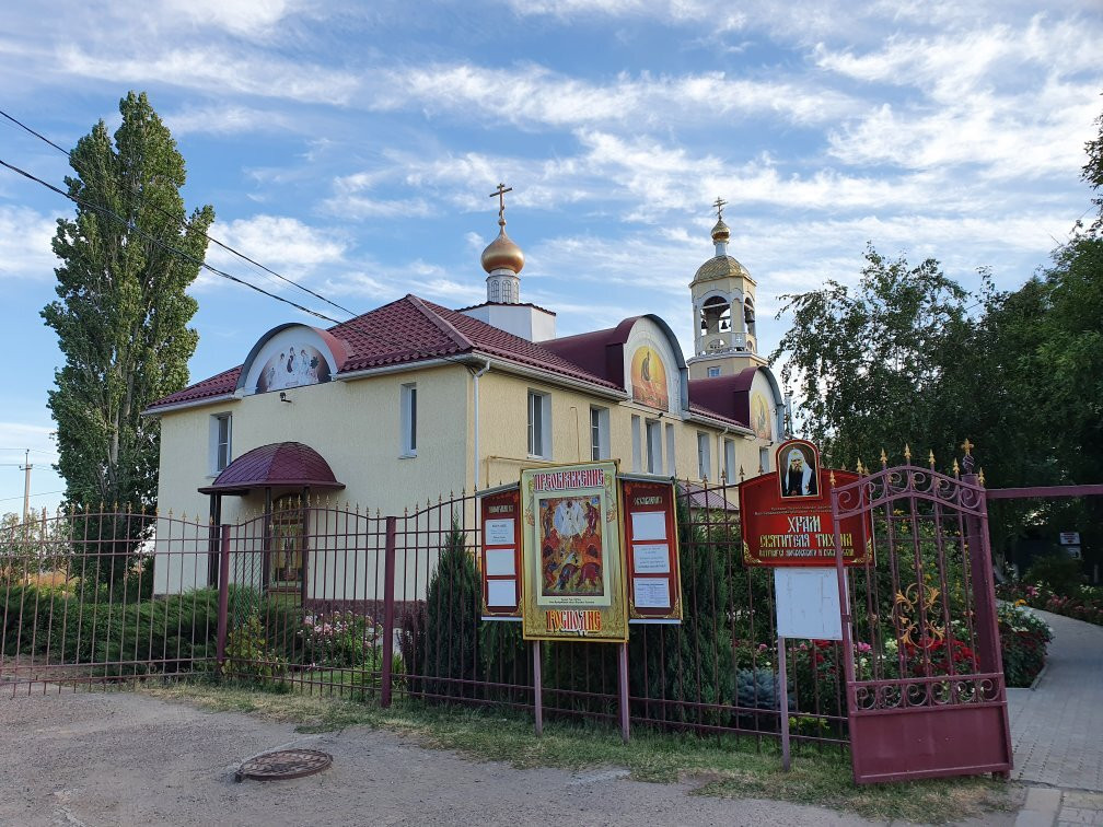 The Church of St. Tikhon the Patriarch of Moscow