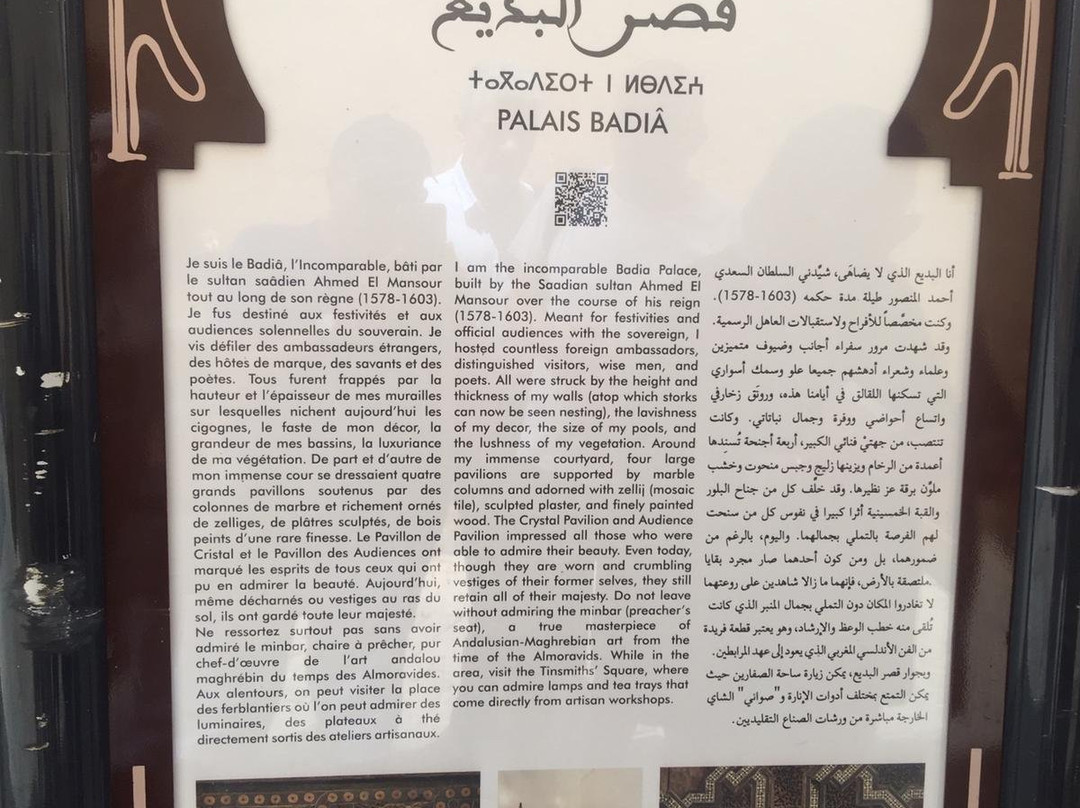 巴迪皇宫-马拉喀什必去景点
