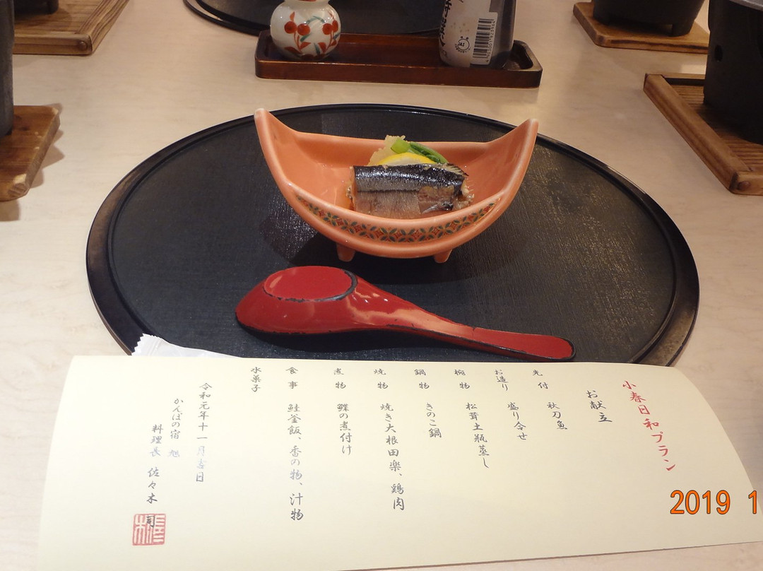 KAMENOI HOTEL KUJUKURI主图