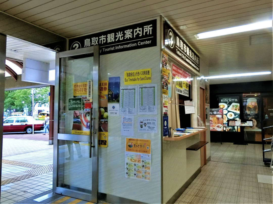 Tottori City Tourist Information Center-鸟取市必去景点