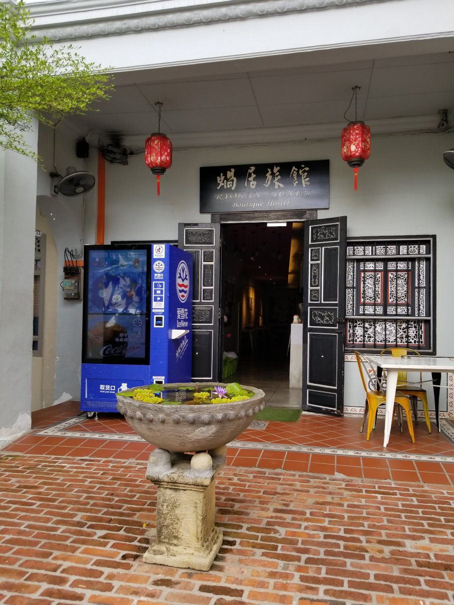 穆缇街日式精品青年旅舍-浴室