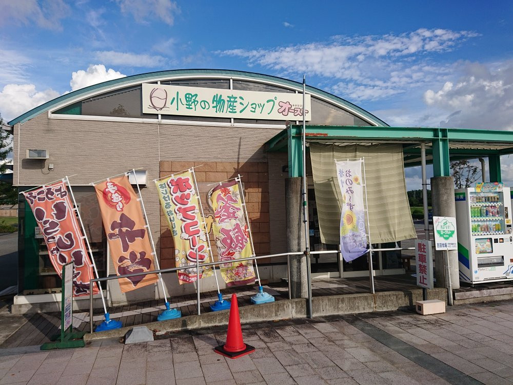 Sunflower Hill Park-小野市必去景点